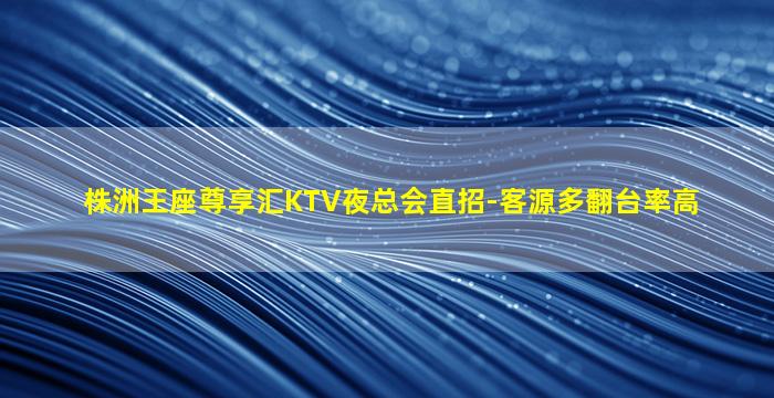 玉溪KTV招聘